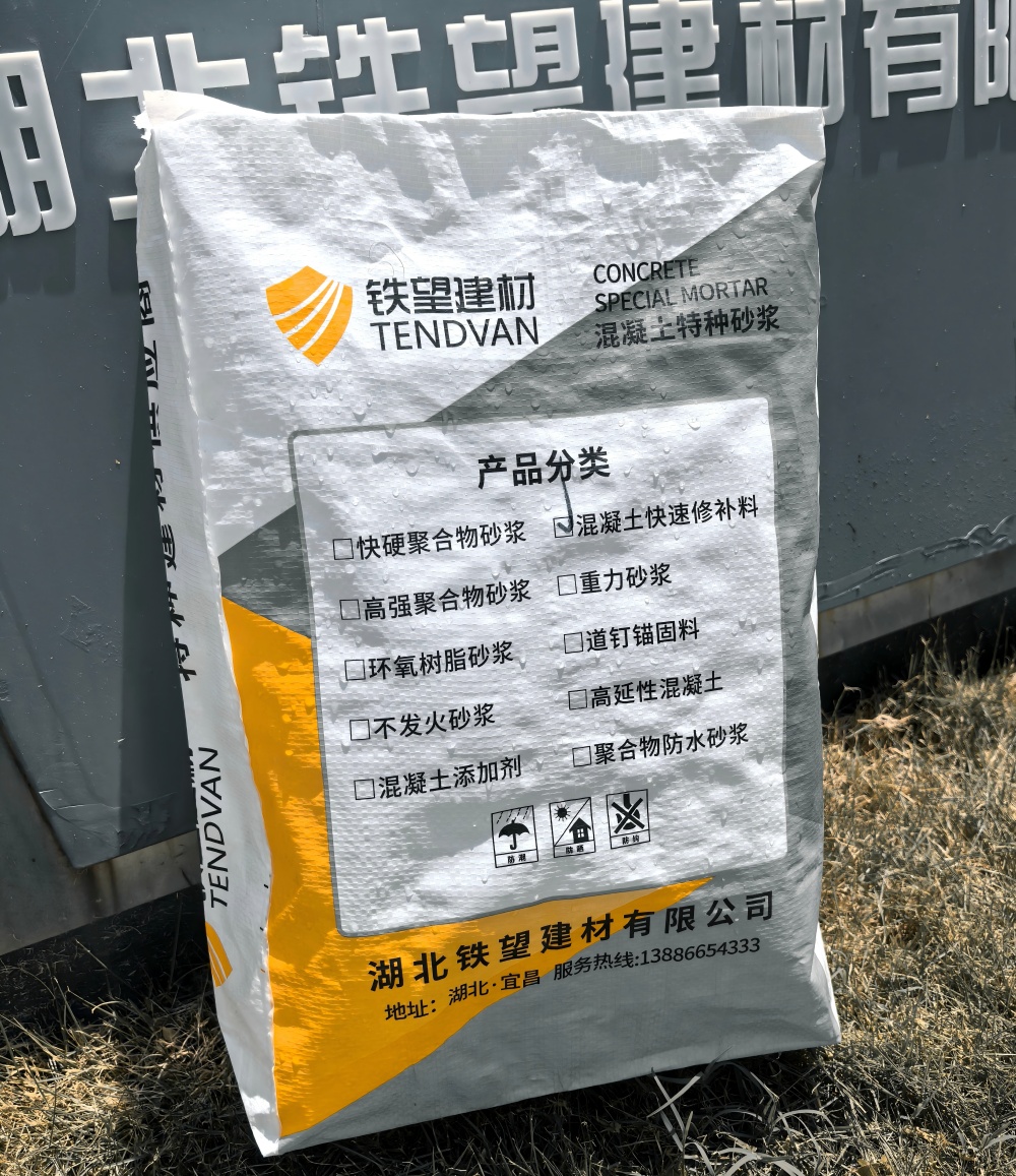 临澧气密剂