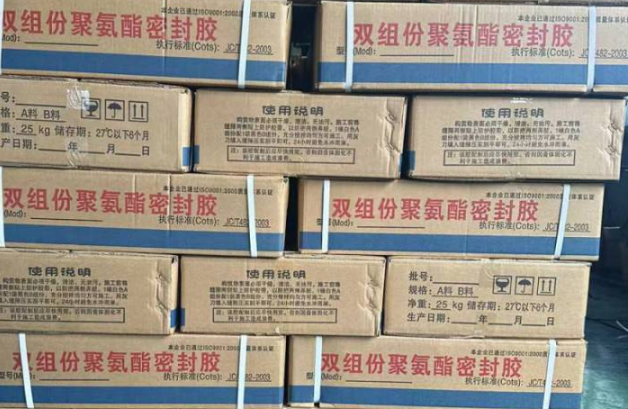 临澧聚硫密封胶